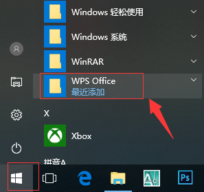 Win11电脑默认wps怎么改为office Win11电脑默认改为office操作方法