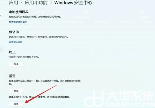 win11安全中心打不开跳出应用商店怎么办