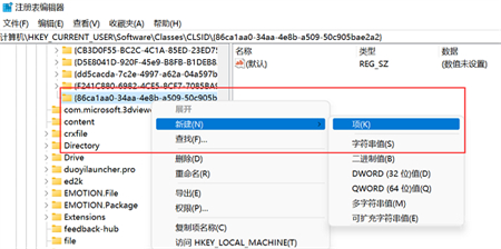 win11右键自动展开二级菜单怎么设置 win11右键自动展开二级菜单设置方法介绍