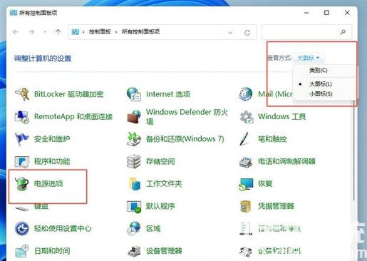 win11专业工作站版怎么开启卓越性能 win11专业工作站版开启卓越性能教程