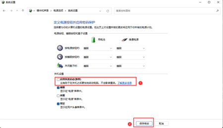 win11关闭快速启动方法是什么 win11关闭快速启动方法介绍