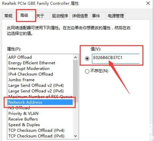 win11怎么改mac地址 win11修改mac地址的方法