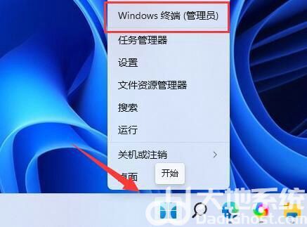 win11打开安全中心弹出微软商店怎么解决 win11打开安全中心弹出微软商店解决方案