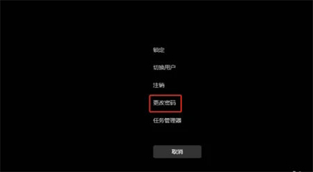 windows11开机密码怎么关闭取消 windows11开机密码怎么关闭取消方法介绍