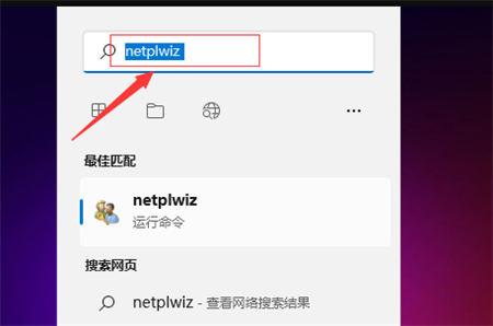 windows11开机密码怎么关闭取消 windows11开机密码怎么关闭取消方法介绍