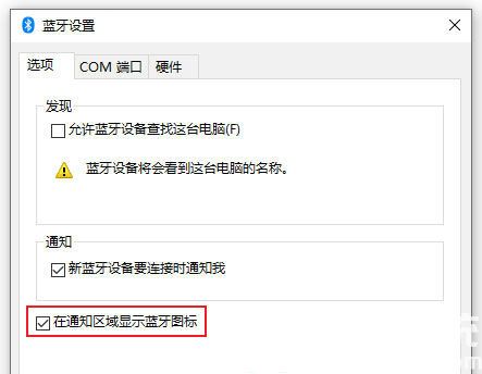 windows11蓝牙图标不见了怎么办 windows11蓝牙图标不见了解决办法