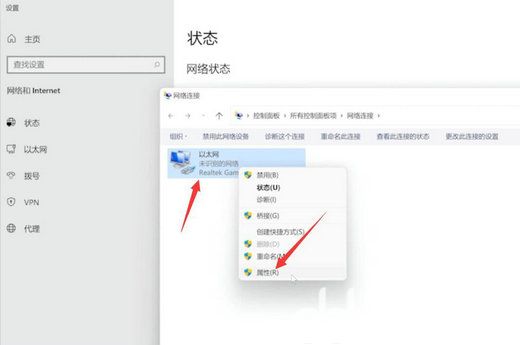 windows11无网络访问权限怎么办 windows11无网络访问权限解决办法