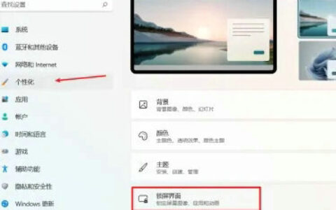 win11锁屏界面怎么固定一张图片 win11锁屏界面固定一张图片设置教程