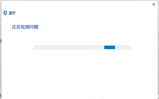 win11蓝牙驱动异常怎么修复 win11蓝牙驱动异常修复方法介绍