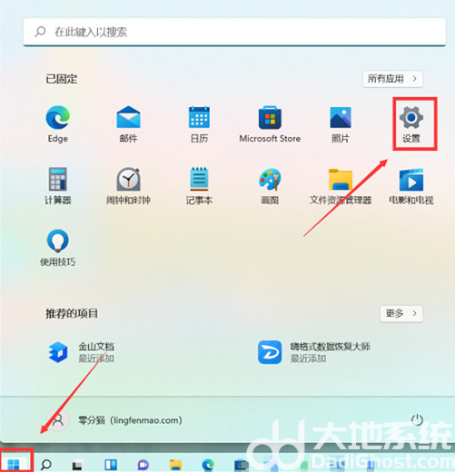 windows11状态栏怎么透明 windows11状态栏透明设置教程