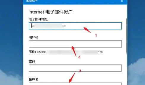 windows11怎么更改账户邮箱 windows11更改账户邮箱方法介绍