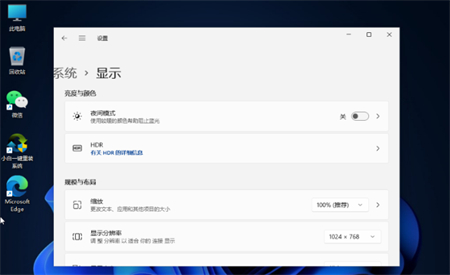 win11亮度怎么调 win11亮度怎么调方法介绍
