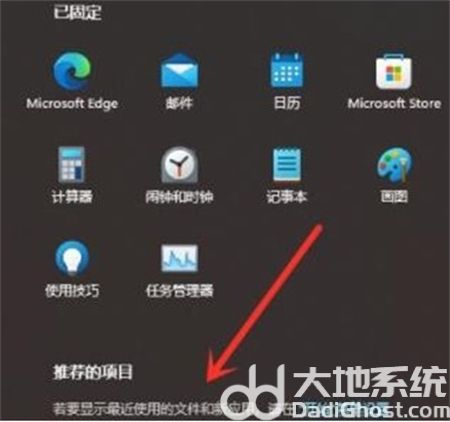 win11开始菜单推荐的项目关闭如何操作 win11开始菜单推荐的项目关闭方法介绍