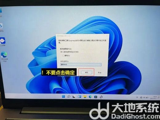 win11首次开机怎么跳过账户 win11首次开机跳过账户操作步骤