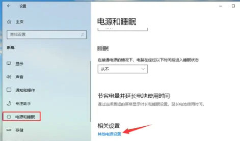 windows10电源选项怎么开高性能 windows10电源选项开高性能方法介绍