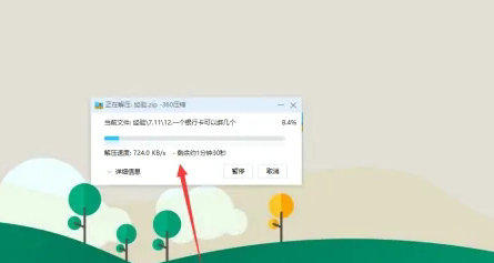 windows11怎么解压zip文件 windows11解压zip文件方法介绍