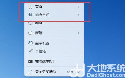 win11桌面图标布局怎么设置 win11桌面图标布局设置方法介绍