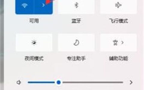 windows11怎么连接wifi windows11怎么连接wifi方法介绍