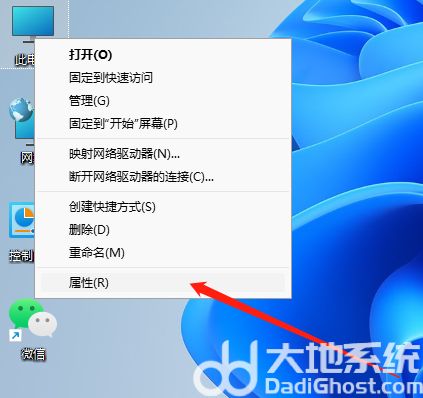 windows11怎么查看电脑配置 windows11电脑配置查看教程