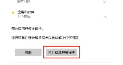 windows11安全中心有个黄色感叹号怎么办 windows11安全中心有个黄色感叹号解决方法