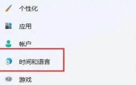 windows11输入法怎么放到任务栏 windows11输入法放到任务栏教程