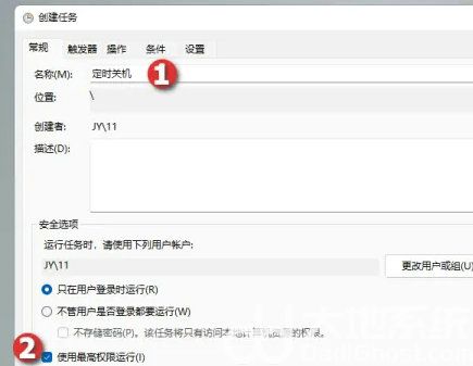 windows11怎么设置定时关机 windows11定时关机设置教程