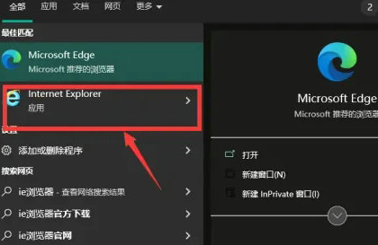 win11 ie自动跳转到edge怎么取消 win11 ie自动跳转到edge取消方法