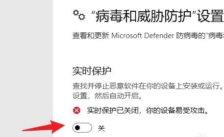 win11怎么关闭病毒和威胁防护 win11关闭病毒和威胁防护方法说明