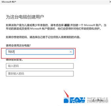 windows11怎么创建账户 windows11创建账户方法介绍