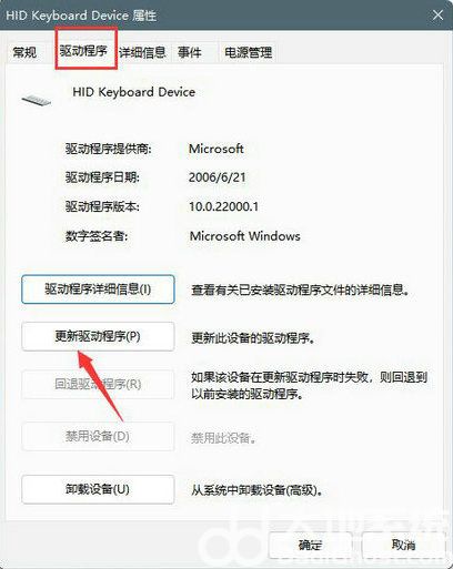 win11键盘锁住了怎么解锁 win11键盘锁住了解决方法