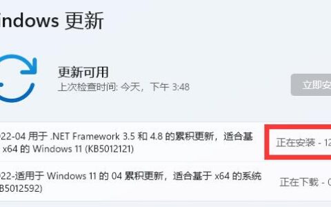 win11更新中途怎么取消退出 win11更新中途取消退出教程