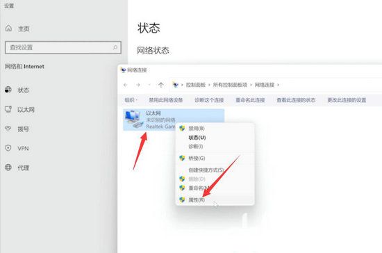 win11连接wifi显示无法访问Internet怎么办