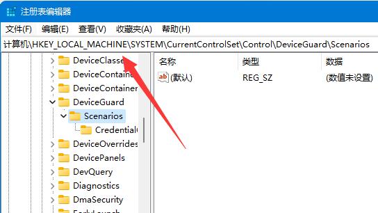 win11内存完整性无法关闭怎么办 win11内存完整性无法关闭解决方法