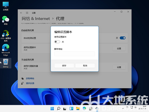 win11无法访问网络位置怎么办 win11无法访问网络位置解决方法