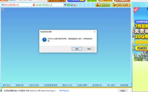 win10自带浏览器怎么玩4399 win10自带浏览器玩4399方法介绍