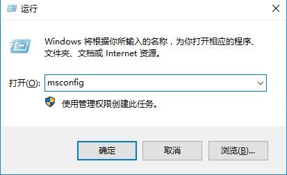 win10怎么退出安全模式 win10退出安全模式方法介绍