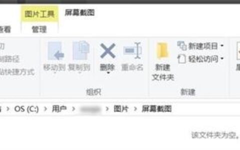 win10怎么截屏 win10快捷键截屏方法大全