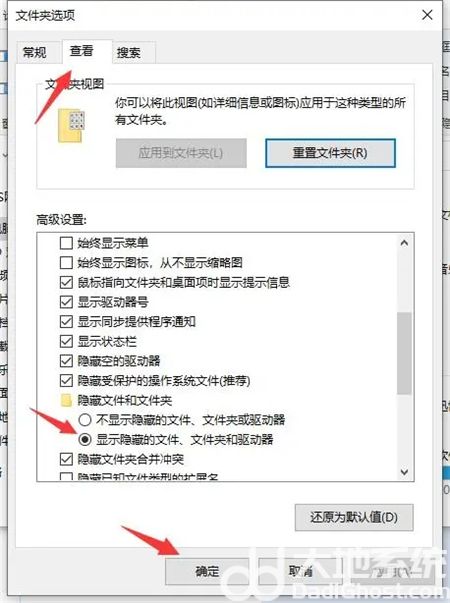 win10如何查看隐藏文件夹 win10如何查看隐藏文件夹方法介绍