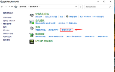 windows10耳机怎么设置7声道 windows10耳机设置7声道方法