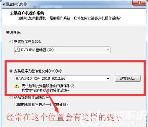 虚拟机怎么安装win10镜像文件 虚拟机安装win10镜像文件方法