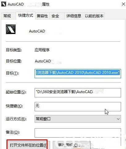 win10无法兼容cad2014怎么解决 解决win10无法兼容cad2014方法