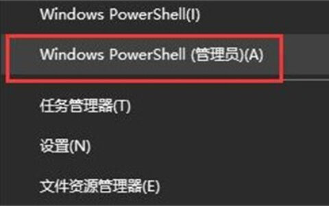 win10精简版怎么安装应用商店 win10精简版怎么安装应用商店方法介绍