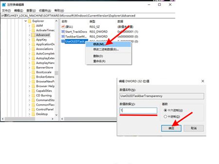 windows10透明任务栏设置方法是什么 windows10透明任务栏设置方法介绍