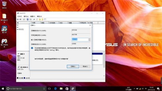 华硕win10系统怎么分盘 华硕win10系统分盘方法介绍