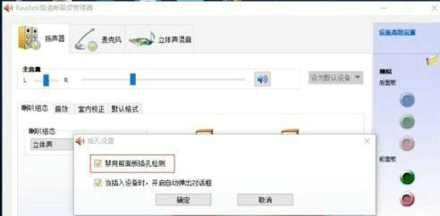戴尔win10插耳机没有弹窗怎么办 戴尔win10插耳机没有弹窗解决办法