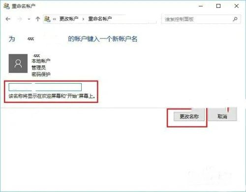 联想win10账户名称改不了怎么办 联想win10账户名称改不了解决方案