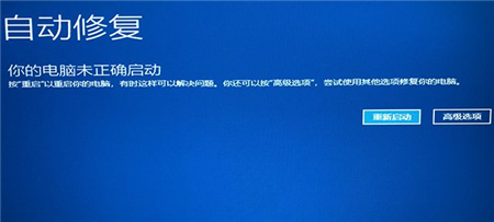 windows10进不了系统怎么办 windows10进不了系统解决方法