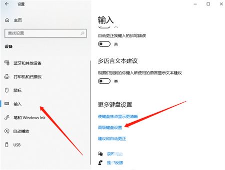 windows10输入法切换快捷键设置方法是什么 windows10输入法切换快捷键设置方法介绍