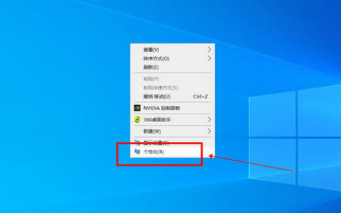 win10桌面图标白字变黑字怎么操作 win10桌面图标白色字改黑色操作步骤