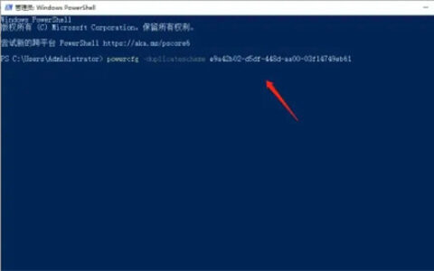 windows10卓越性能模式如何开启 windows10卓越性能模式开启方法介绍